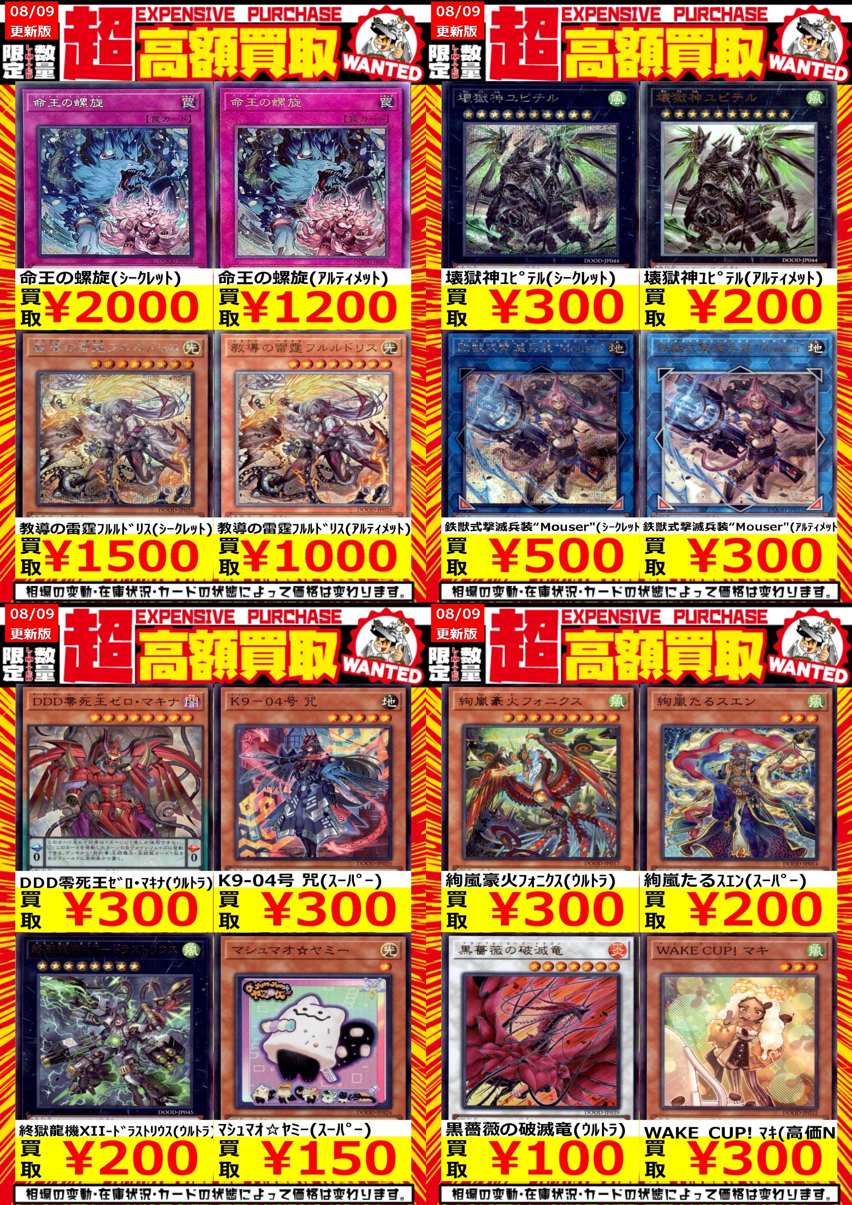 【遊戯王】No.2205 各80枚 合計240枚 大嵐 大量 遊戯王】No.2205 各80枚 合計240枚 大嵐 大量 大嵐【遊戯王
