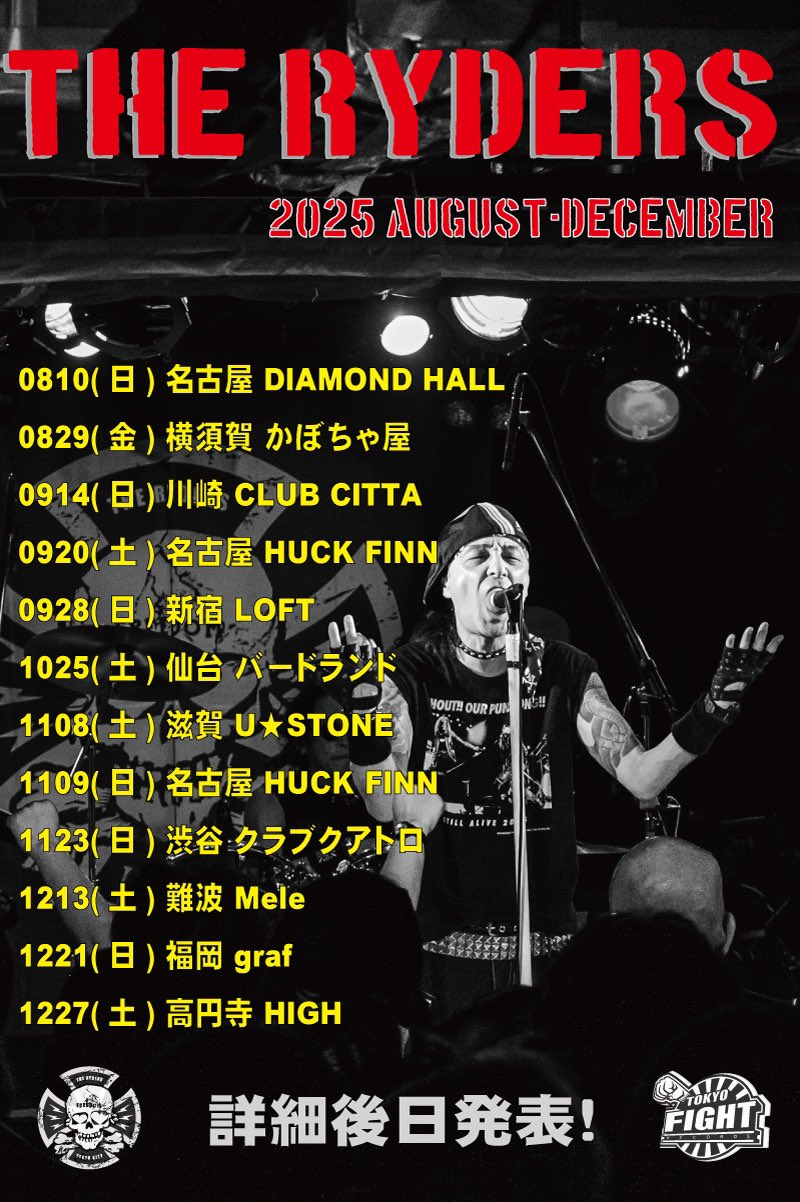 THE ＲＹＤＥＲＳ　完売間近！！ THE RYDERS OFFICIAL WEB SITE DISCOGRAHY