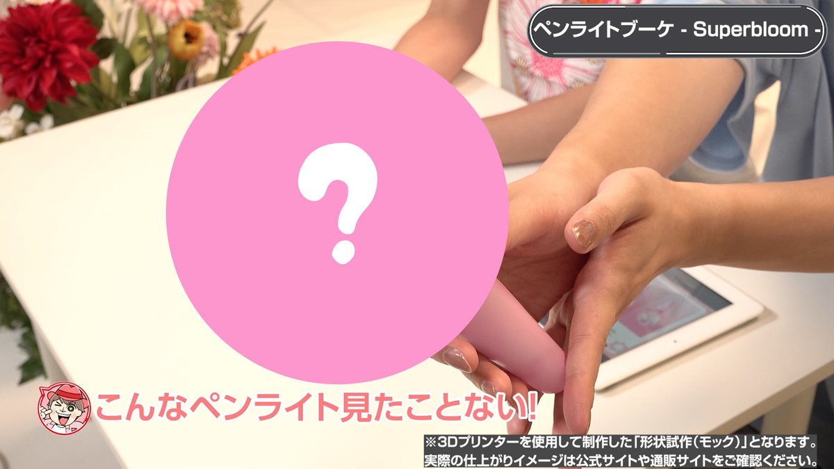 📺 本日21時！バン💥／／ あんスタグッズおはなし番