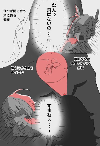 0402_ll's tweet photo. 【sky実ログ】エビ避けられずにフレンドを犠牲にした事、skyやってる人なら1度はあるはず
#sky星を紡ぐ子供たち
#sky絵描きさんと繋がりたい https://t.co/pkC9io2i4E