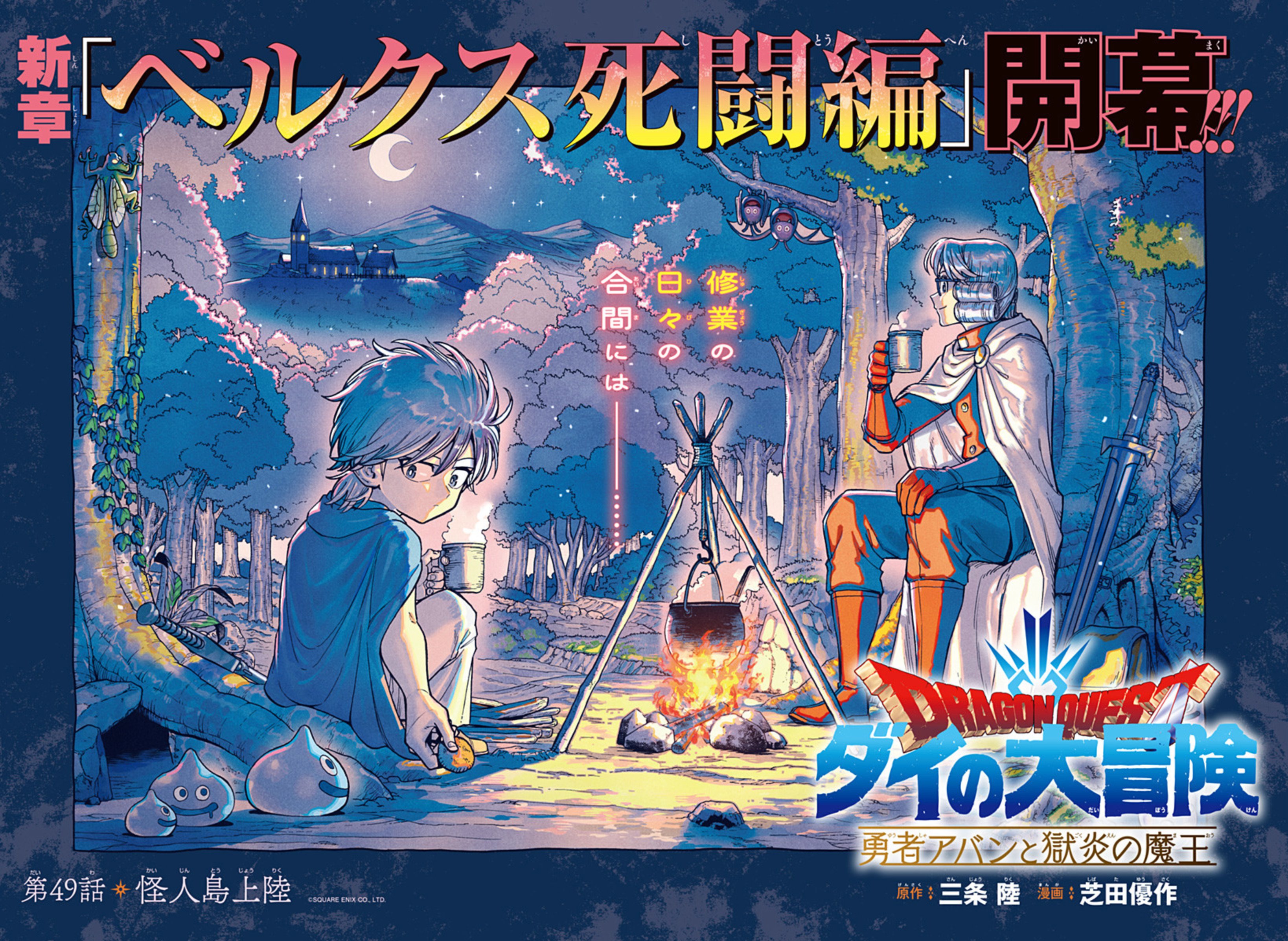 惑星の城(田中 資幸 作) セイコー「プレザージュ」より『天空の城ラピュタ』のコラボ