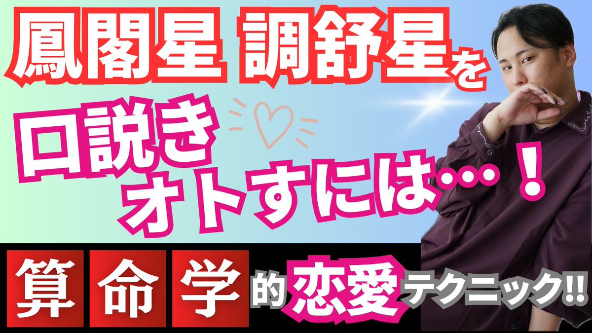 kiiroikeiichiro's tweet image. いい感じの動画できました
みてね

youtu.be/DnMfMi-LlKM?si… 

火性の口説き方講座！鳳閣星 調舒星を徹底攻略 #算命学 #占い #恋愛運