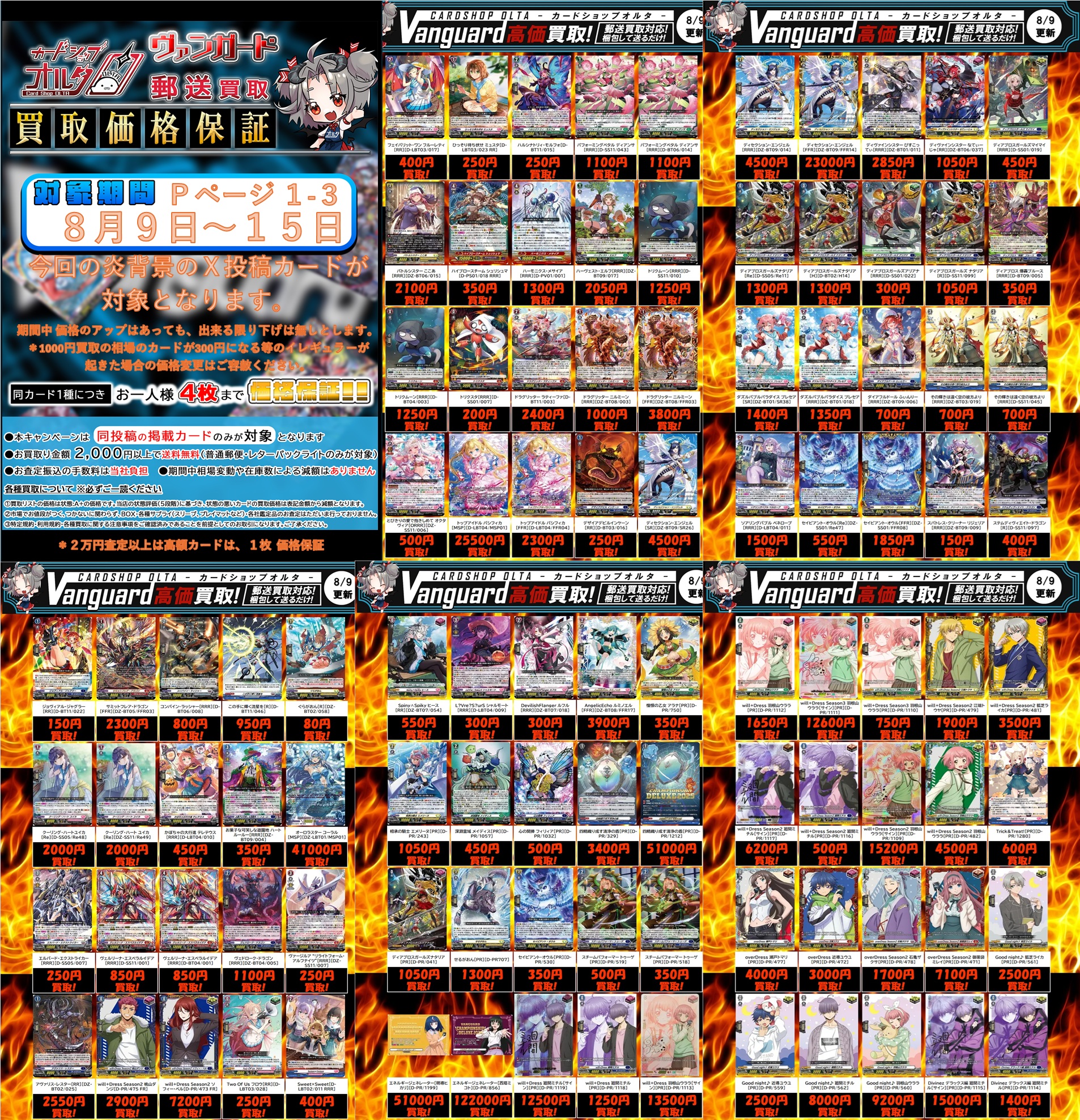 ヴァンガード　まとめ売り【3919 2025年最新】Yahoo!オークション -カードファイト!! ヴァン