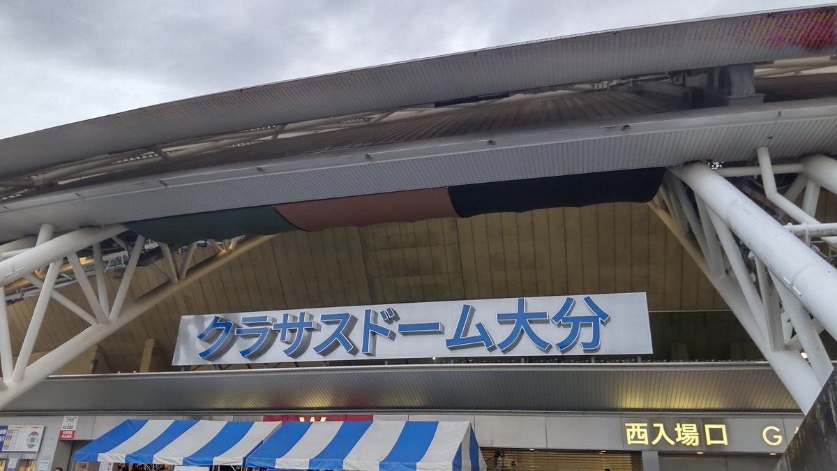 到着！！
#富山サポ大分遠征