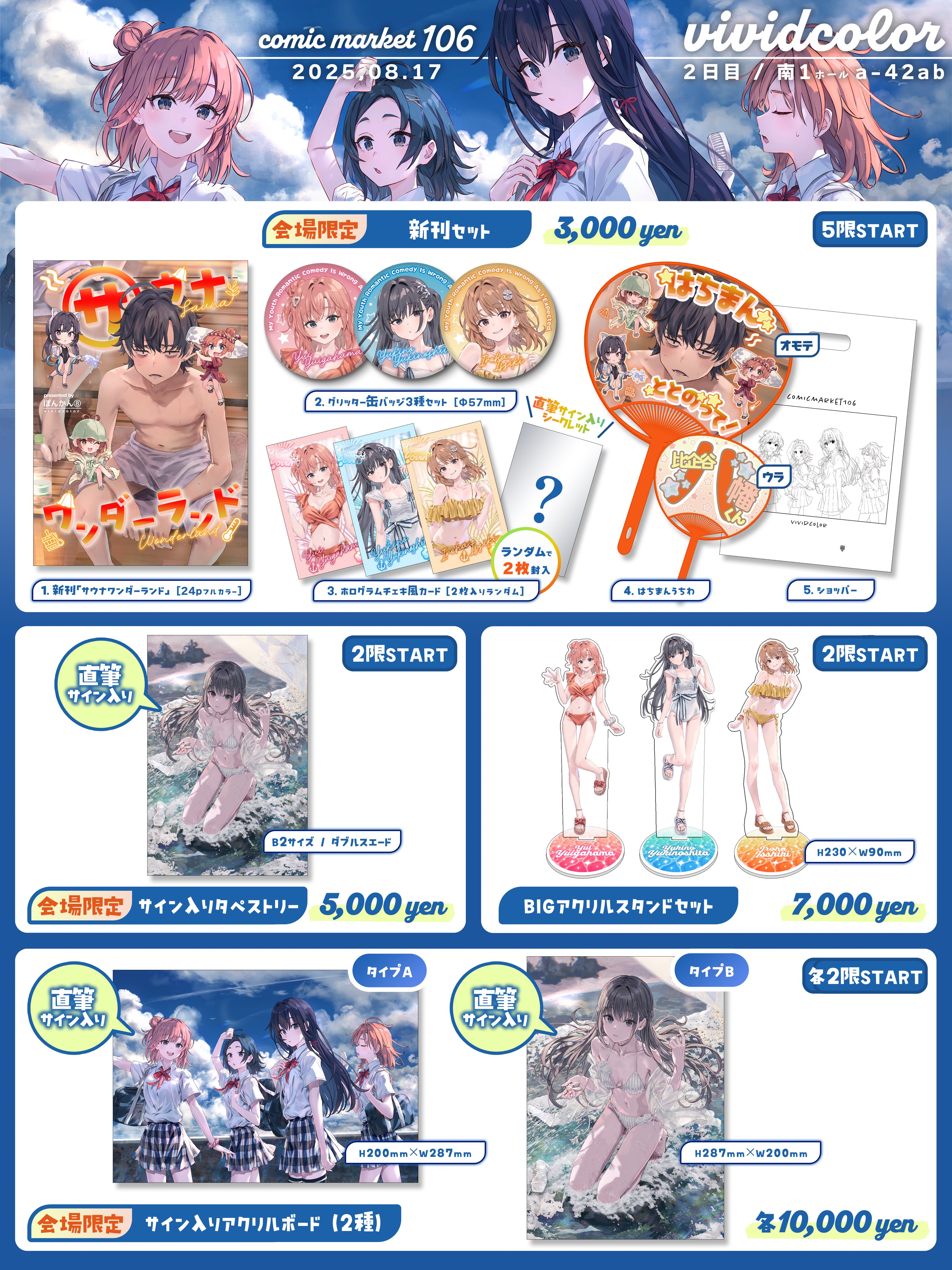 C102 vivid color ぽんかん⑧ アクリルボード 俺ガイル Amazon.co.jp: 俺ガイル ぽんかん⑧直筆サイン入り アクリル