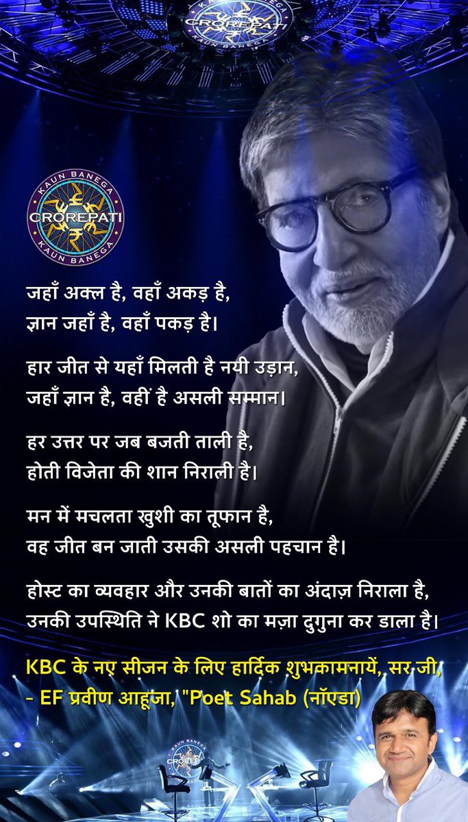 #2DaysToGo
#KBC on <a href="/SonyTV/">sonytv</a> starting 11th Aug, Mon to Fri 9 pm 
Our beloved host <a href="/SrBachchan/">Amitabh Bachchan</a> Boss💕