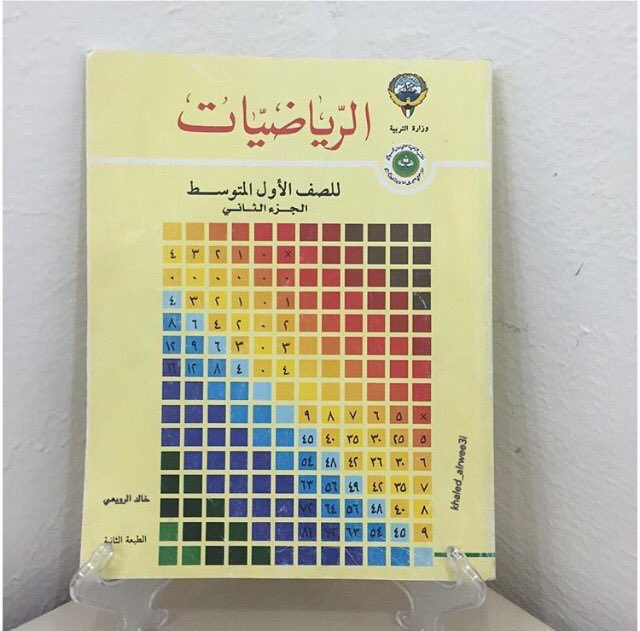 اذا تعرف هالكتاب ضروري تجيك عالسكر والكولسترول.