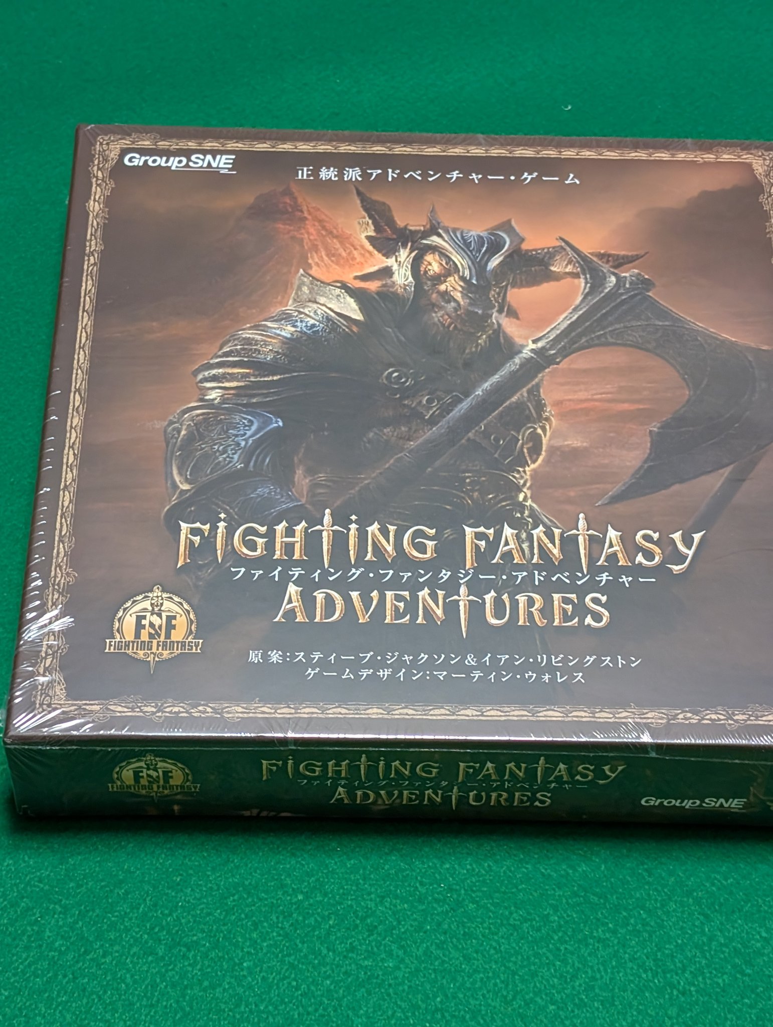 ファイティングファンタジー アドベンチャーゲームブック 危難の旅へ ファイティングファンタジー アドベンチャーゲームブック 危難の