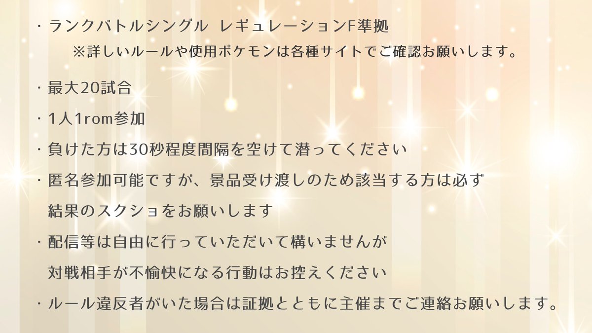 ski04d's tweet photo. 8/23(土)20:00〜22:59にレギュレーションF準拠で仲間大会"めっちゃアルセウス杯"を開催します🌟

景品はアルセウス合計13体！レギュJにそなえてぜひ参加してくれたら嬉しいです✊🏻

RT賞やキリ順位賞もあります💫

#めちゃアル杯 https://t.co/rSGq6DVYhP