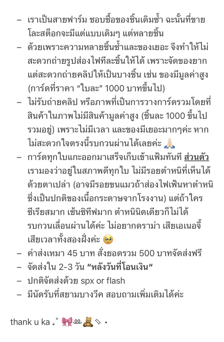 🎀 (slow / เฟบก่อนเดมงับ) tweet media