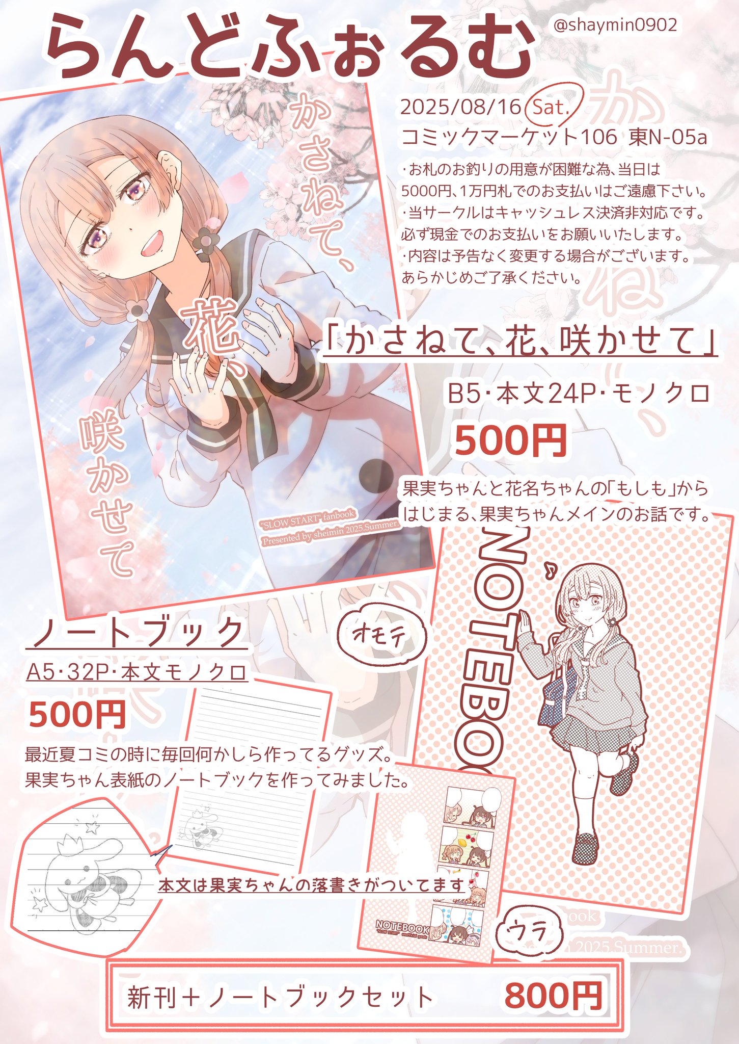 S♡Y様 おまとめ買い2点 S Y様 リクエスト 2点 まとめ商品 - メルカリ