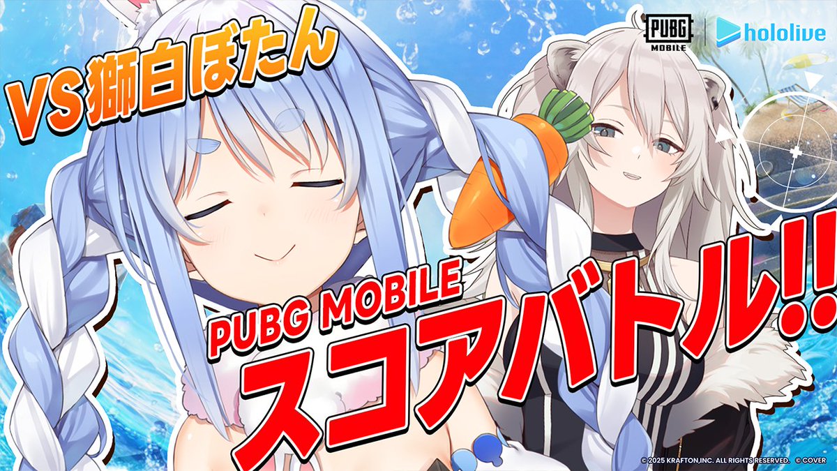このあと22時からは🌟 🔫 #PUBGモバイル 配信 🔫 今日はソロプレイで