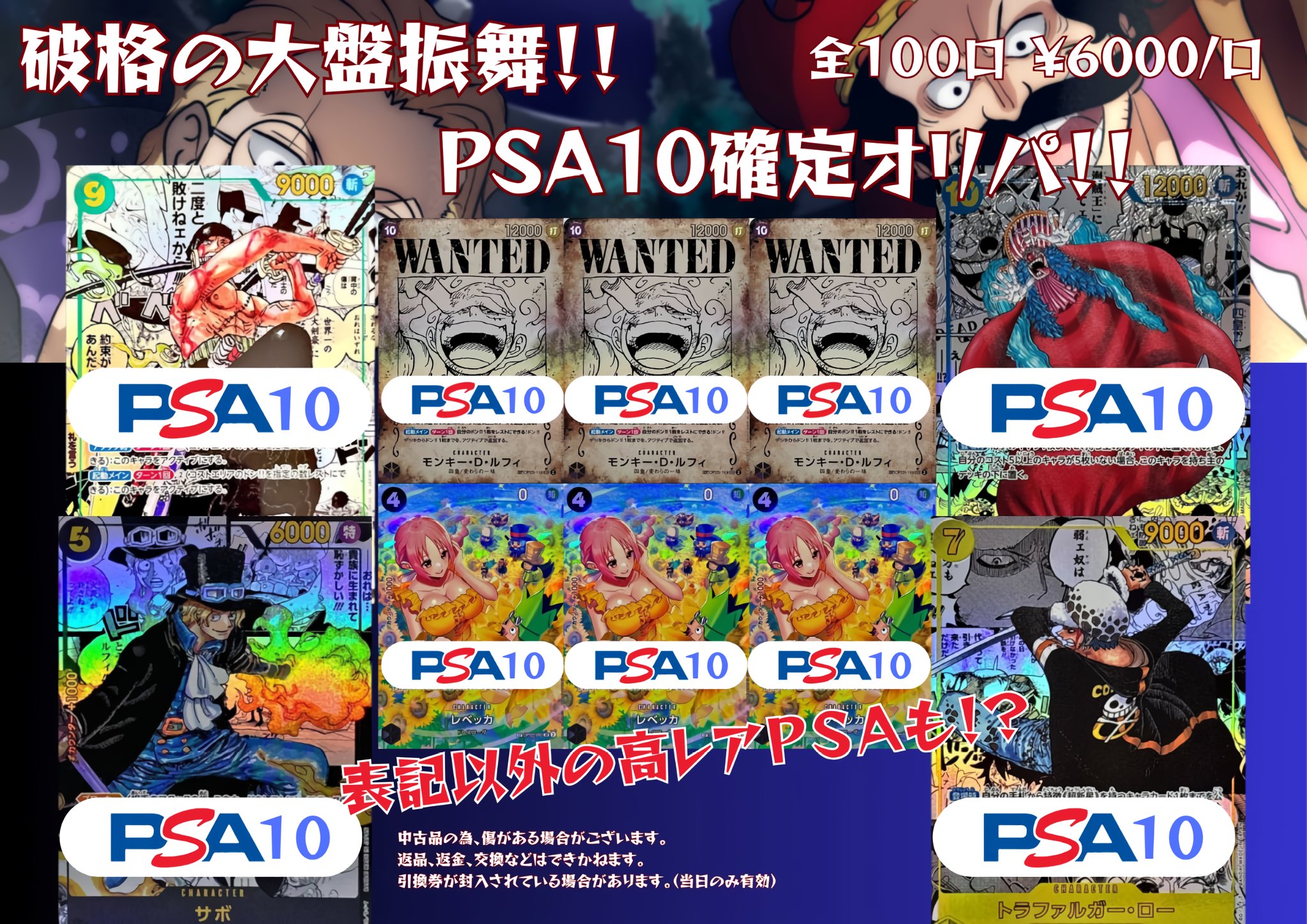 シャンクス コミパラ　psa10 クローブオリパ当選品 速達発送】 クローブオリパ当選品 シャンクス コミパラ PSA10