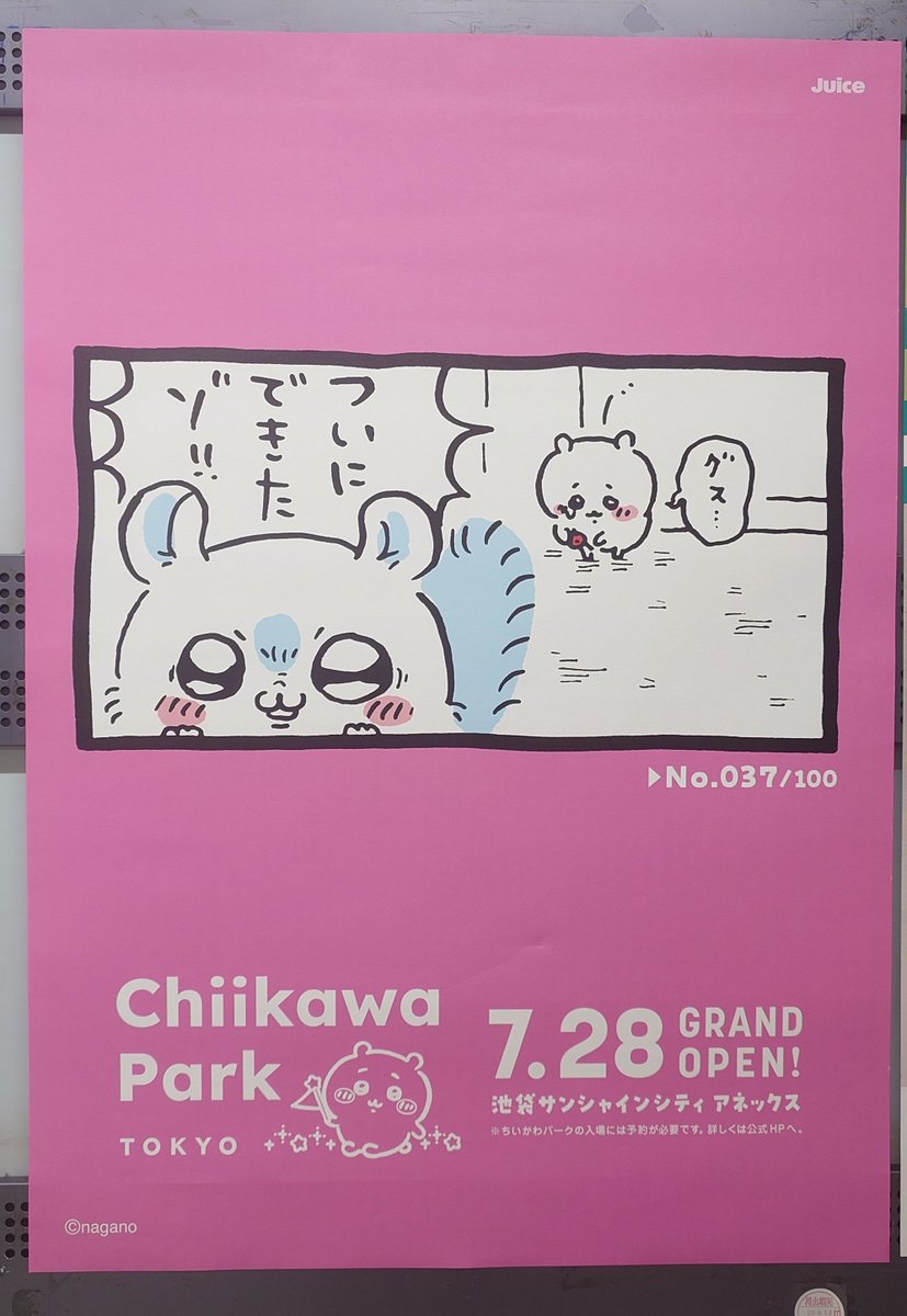 【サイン入り】No User For A Name ポスター Amazon.co.jp: BiSH LETTERS サイン入りポスター B2サイズ