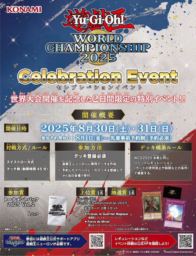 遊戯王WCS2024シアトル 来場特典カード WCS2024シアトル 来場特典