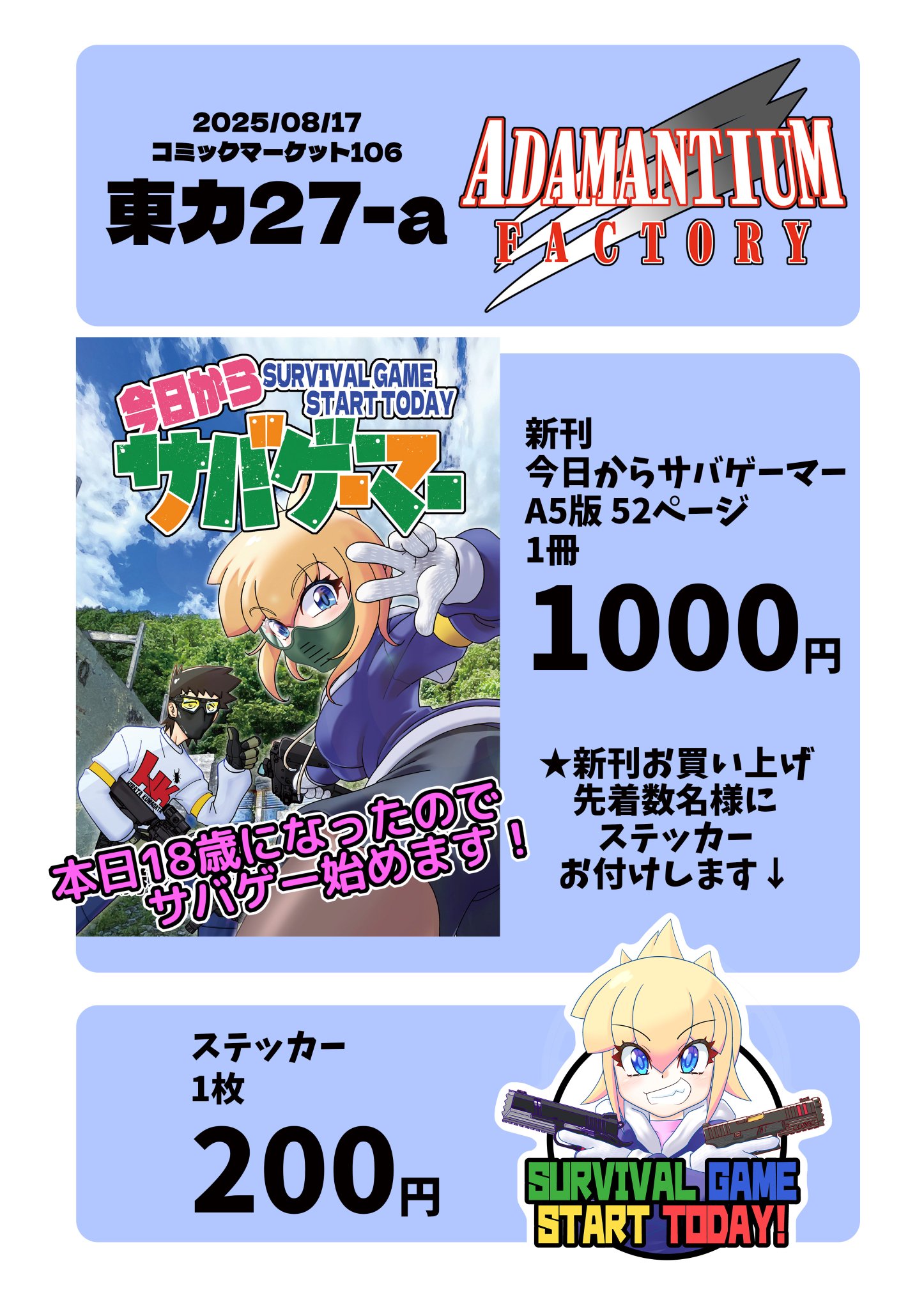 勝羽＠KATIBA/C1062日目東カ27a on X: 