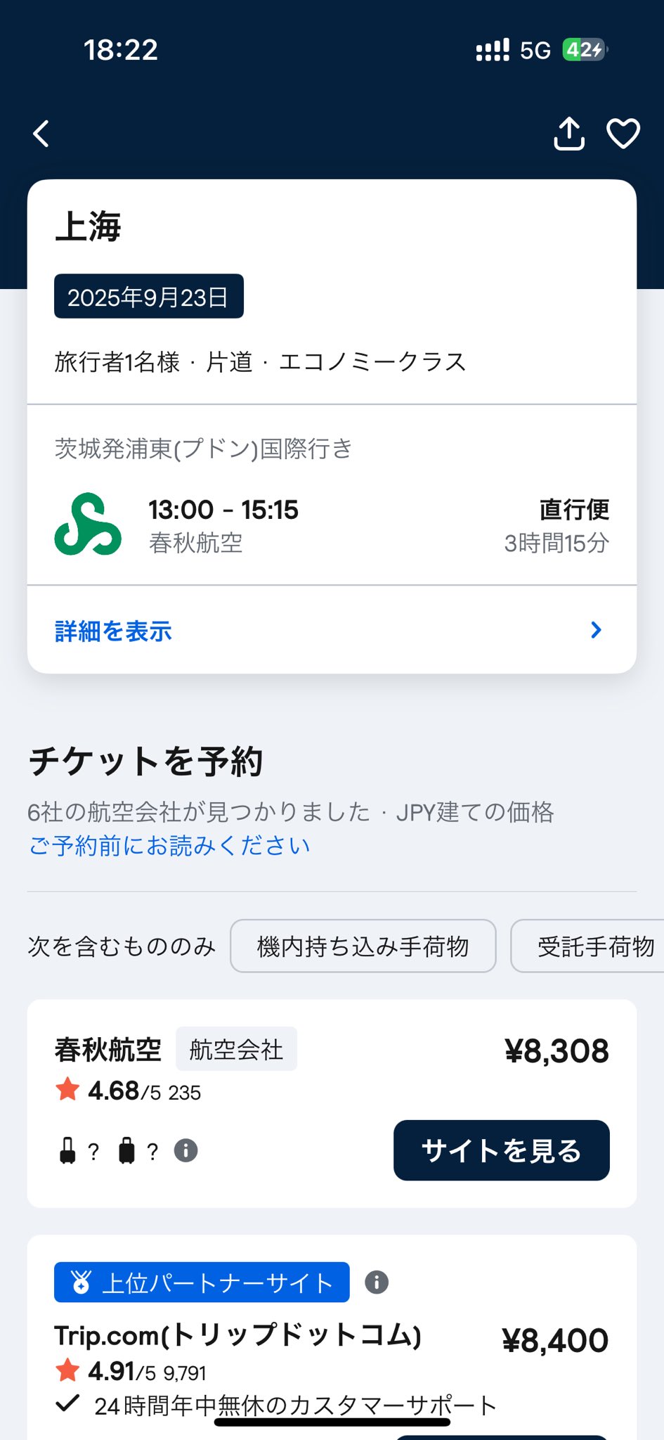 【中古】 格安航空券ここで買う！！ 断然トク！/新声社/海外旅行ｂｅｓｔ　ｐｌａｎ研究会 断然トクな格安航空券ここで買う！！ '91年度版 /新声社/海外