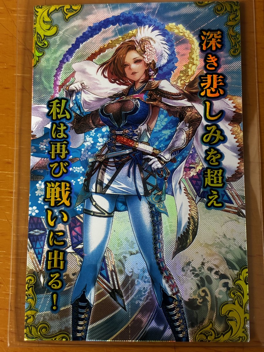 英傑大戦　刻銘　孫堅　北条政子セット マロンの隠れ家【秋葉原店】 on X: 