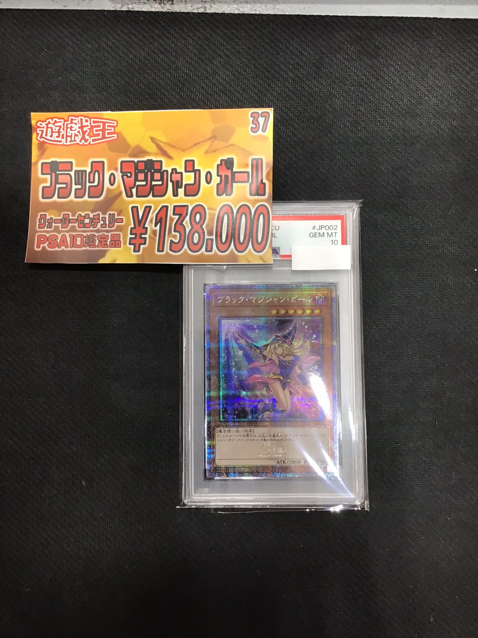 な*お様 遊戯王OCG psa まとめ売り おたちゅう長岡店カード部 on X: 