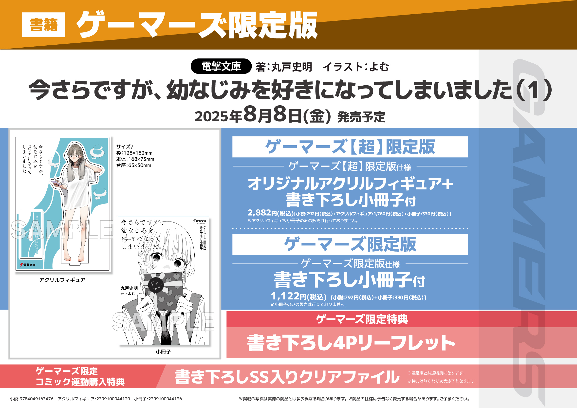 AKIHABARAゲーマーズ本店 on X: 