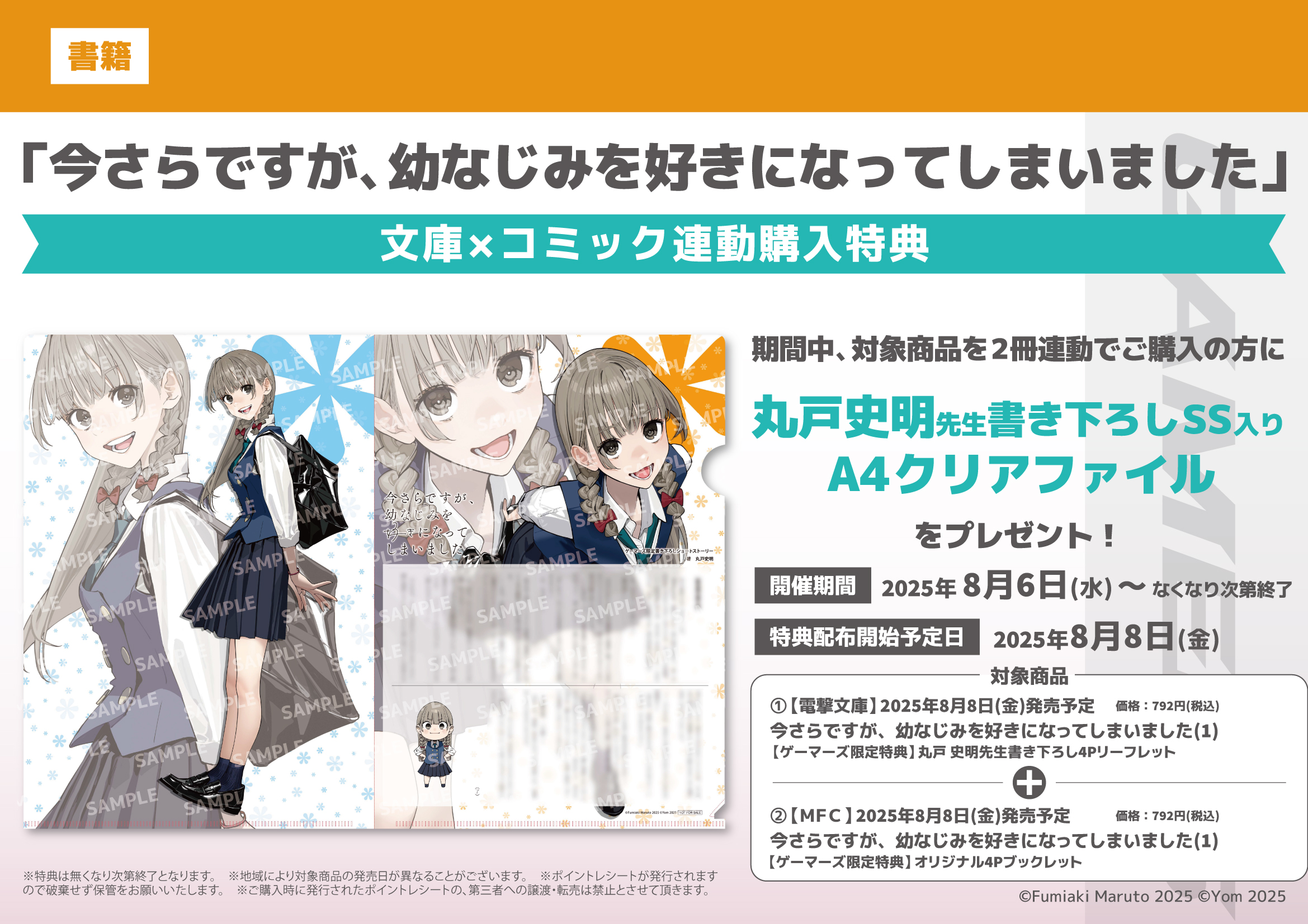 AKIHABARAゲーマーズ本店 on X: 