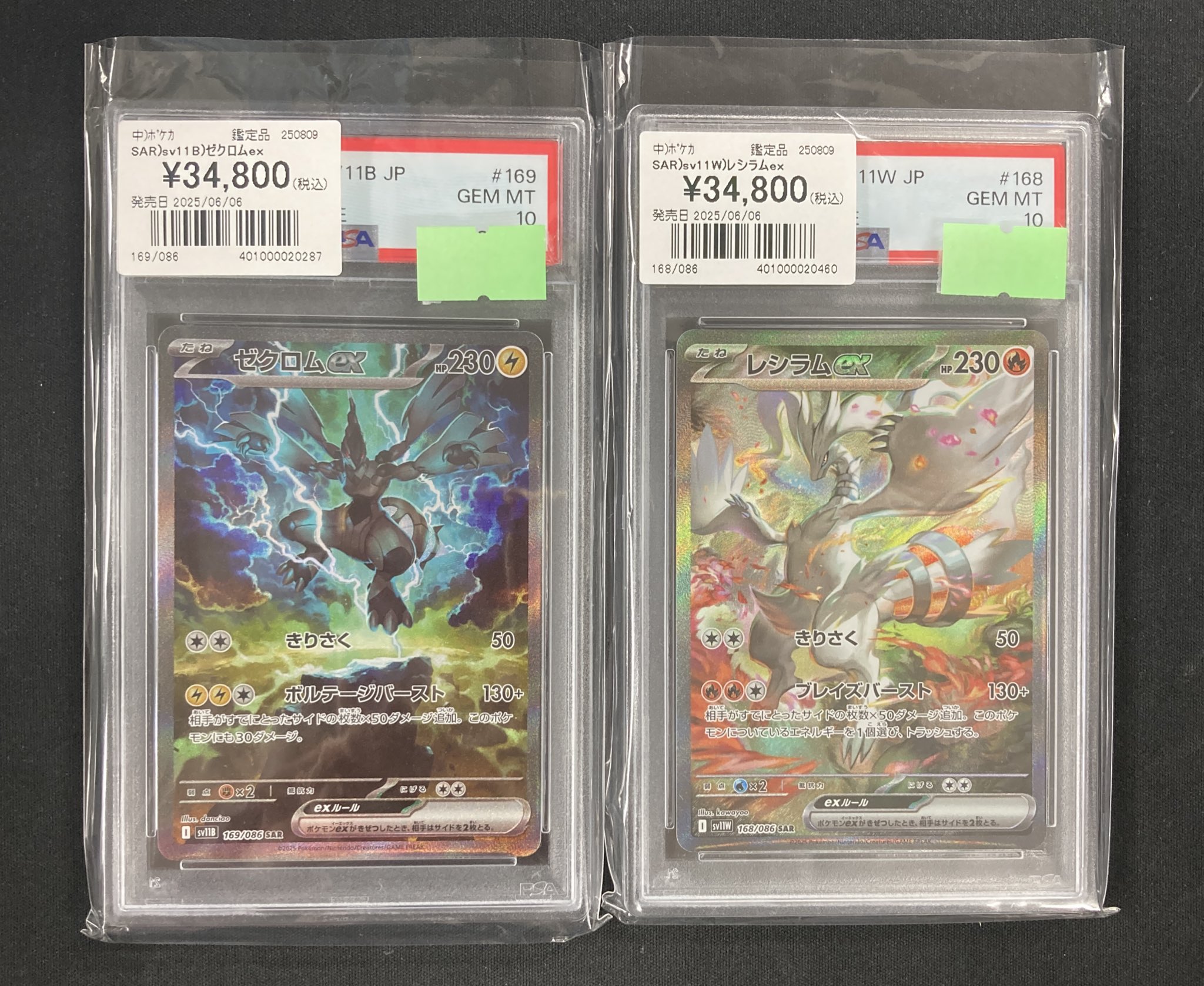 やや良品。レシラムex(SAR)。 ポケカ レシラムex sar - メルカリ