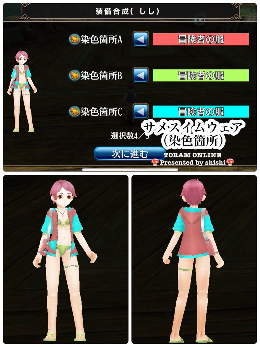 #トーラム
#サマーイベント
#キャプテン・ストゥームン
#サメスイムウェア
#個人的カタログ
重量がサメフードになるの可愛い