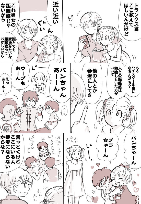 ピッコロさんと次世代ず

トラマロ風味の願望詰め