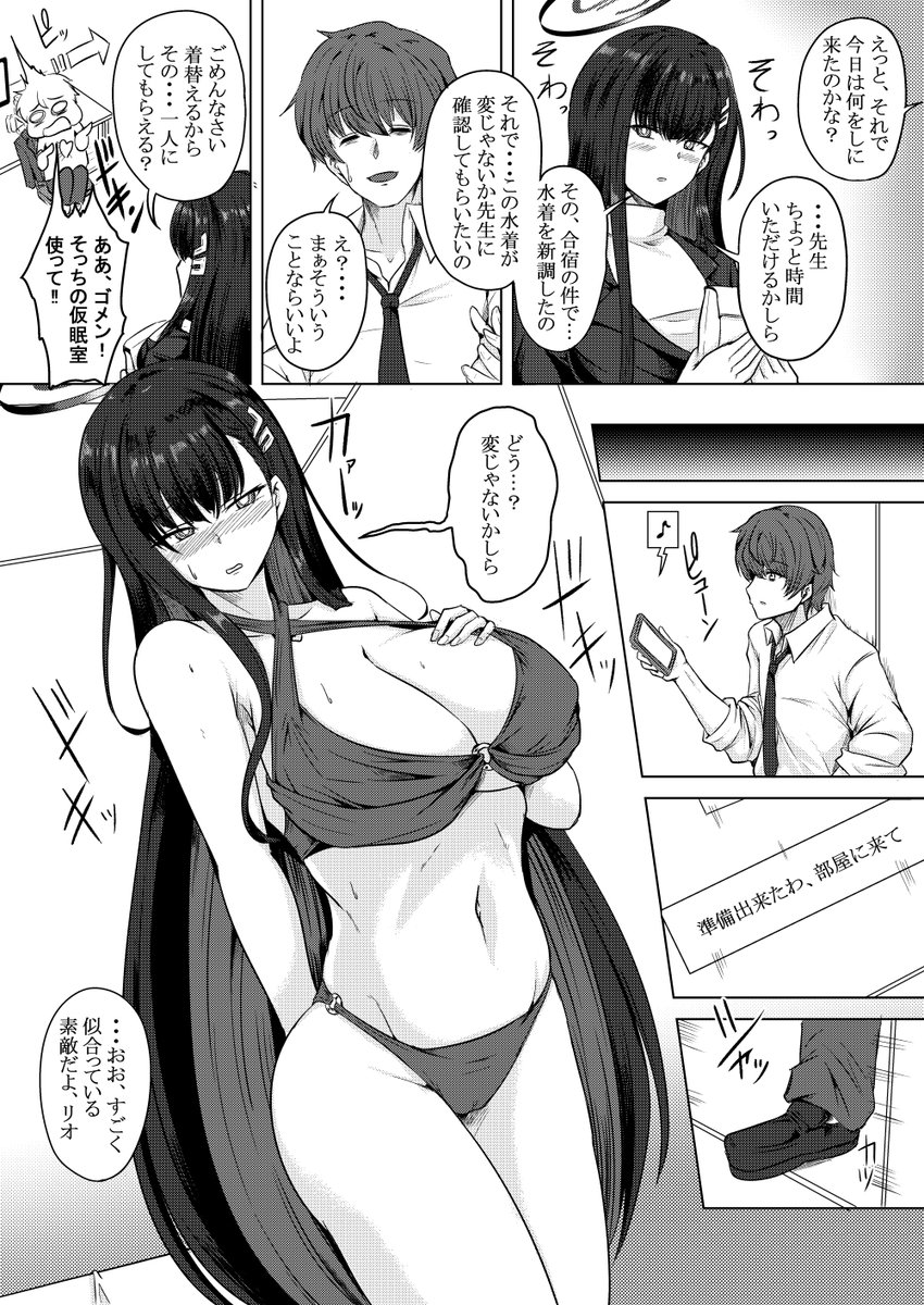 【#C106 新刊委託告知】
夏コミ新刊「月下の調べ 水着解く夜」が予約が開始しました。
リオと先生のH本です!トキも出ます!
是非よろしくお願いします!
🤖無し、他の追加サンプルはpixiv、書店ページにて 公開!
🍈無償特典付き:https://t.co/Oa6UX9l8TG
🍈B2Wタペ付き:https://t.co/qJjJSoSKcd