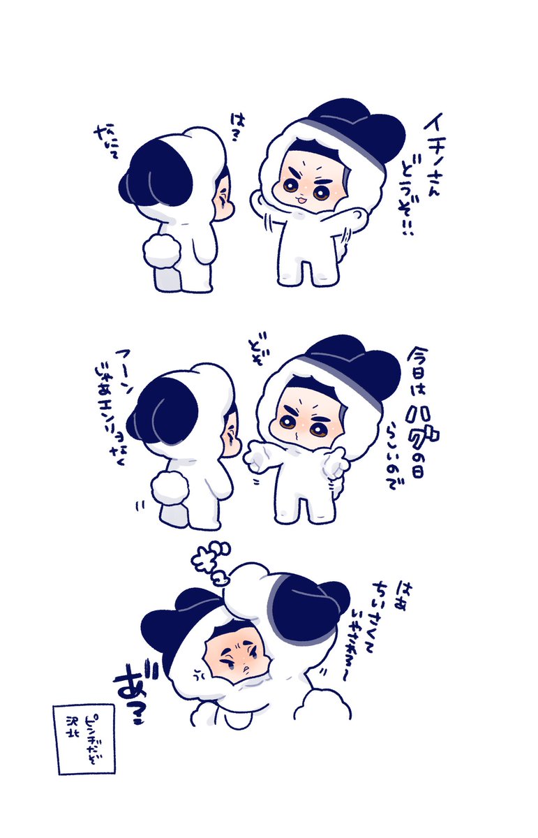 🫂の日。イチと沢🐰