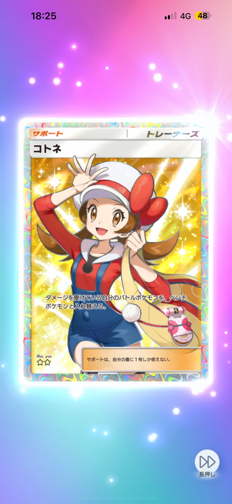 ポケポケ 特価 ランクルス AR SV5K 075/071 | ポケモンカード専門店