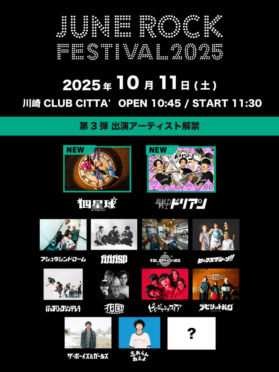 C-LIVE 1〜4 + 亡國星 まとめ売り CLUB CITTA' (クラブチッタ) on X: