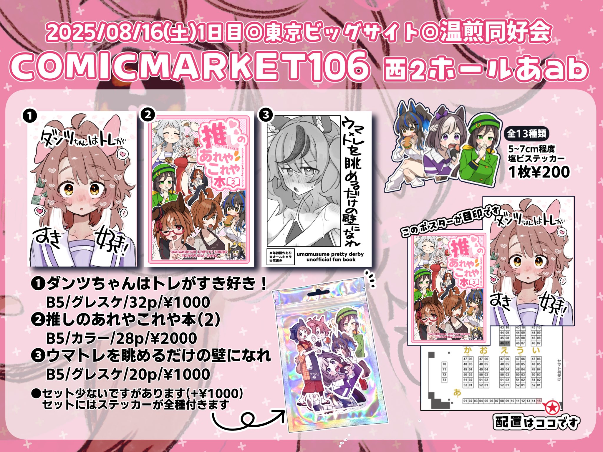 【 とまと…5月23日迄 】 とまと@△5六歩 (@tomato33563356) / X