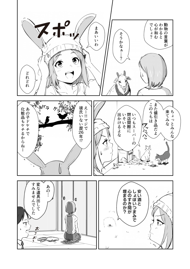 創作漫画『#魔法屋ミリア』第5夜🌕

 以前のお話はnoteのマガジンからご覧ください🪄 note.com/chidorirun/m/m… 

#AI漫画