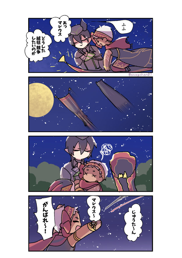 ☆彡 