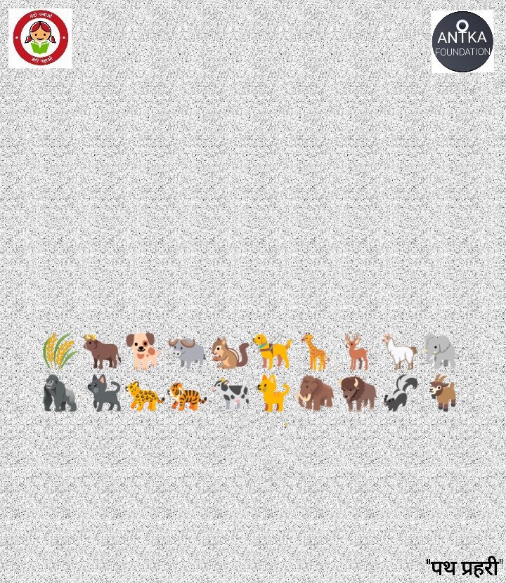 प्रेम और स्नेह का पावन पर्व "रक्षाबंधन" की हार्दिक शुभकामनाएँ 💐
एक रक्षा एक बंधन सब जन मिलकर करें प्रबंधन।🌾🐂