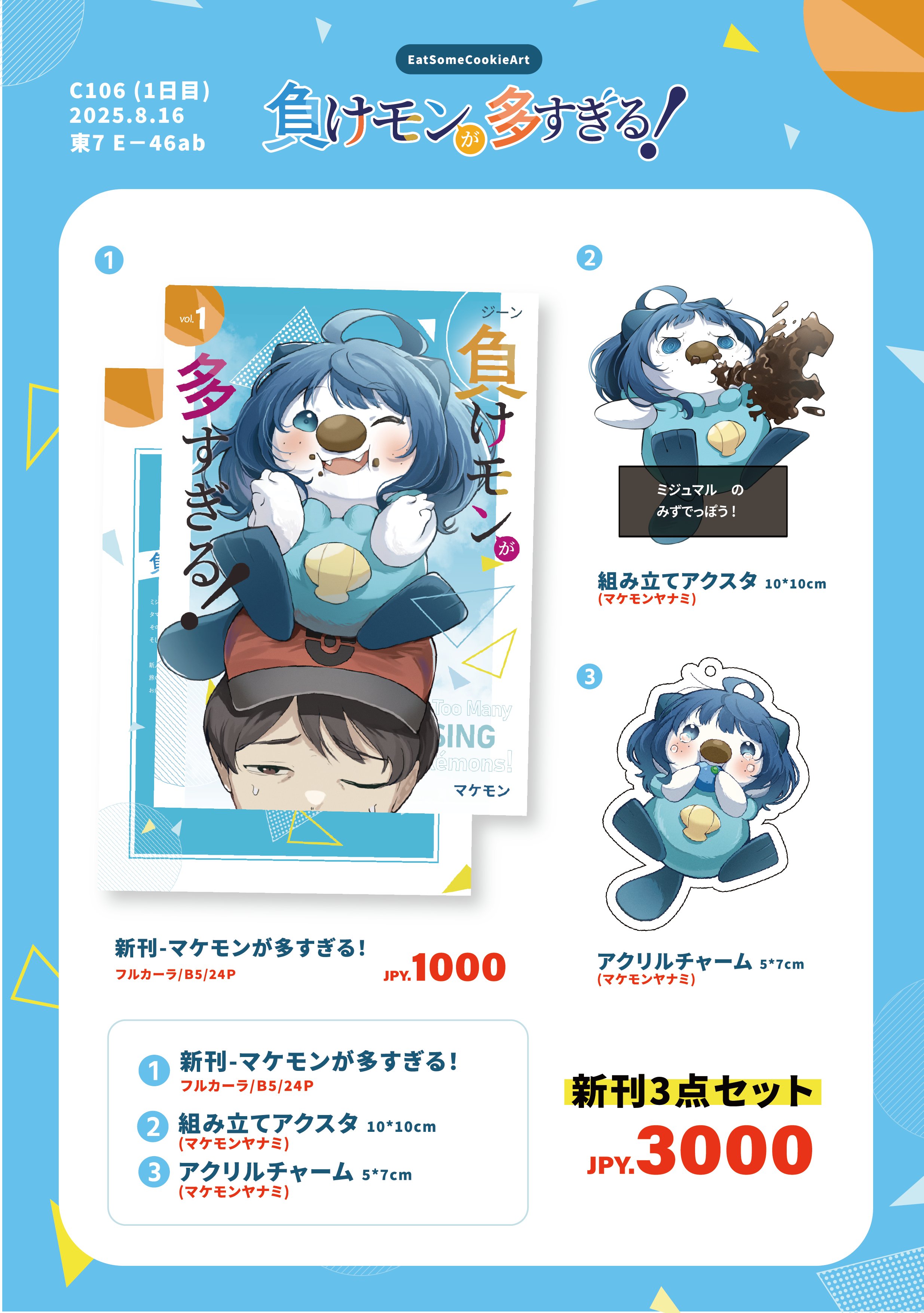 【KMPM様 リクエスト 3点 まとめ商品】 ミッチ様 リクエスト 3点 まとめ商品 ミッチー様 リクエスト 7点