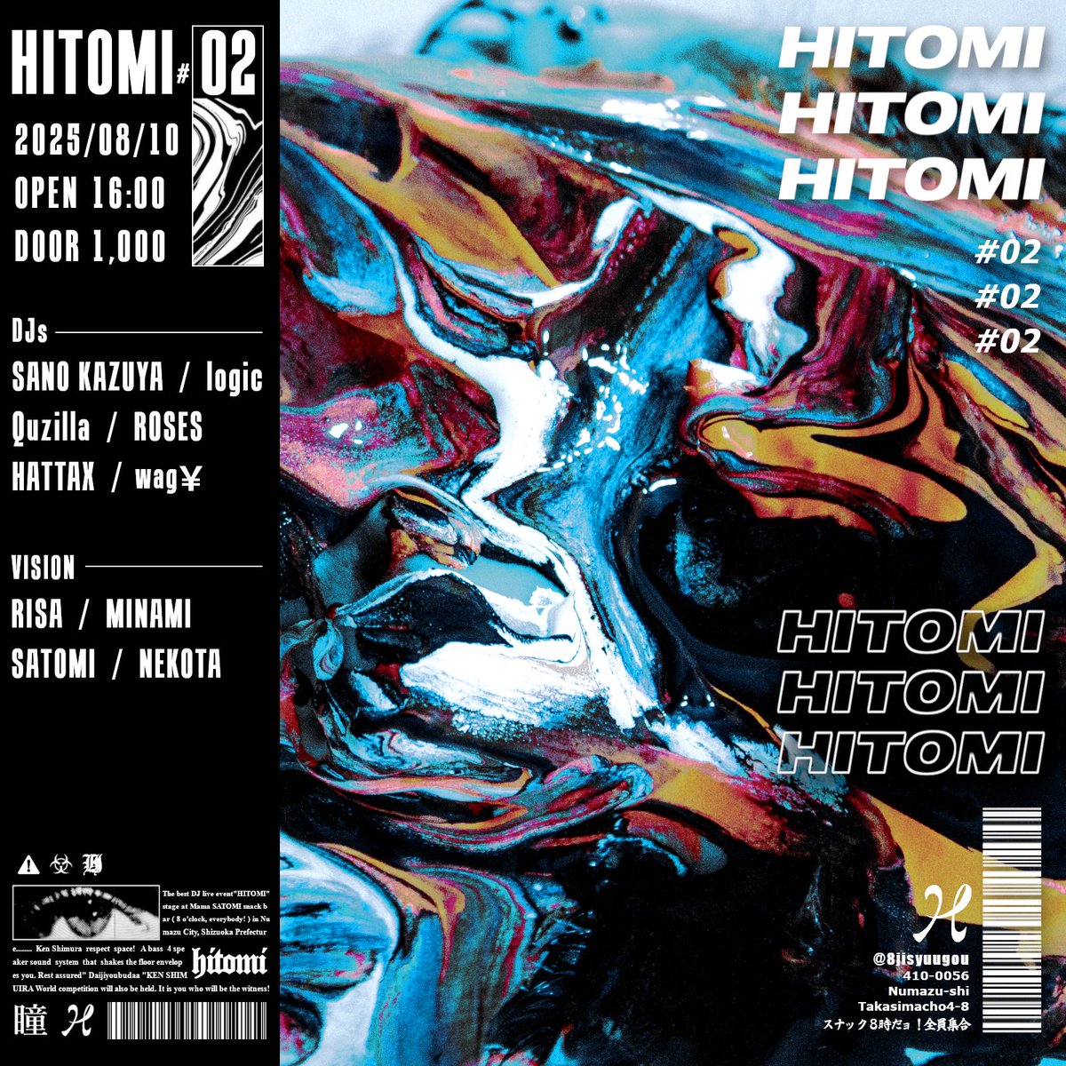 明日はこちら！
尊敬する大先輩方のDJイベント「HITOMI」に呼んで頂きました🔥
普段はカラオケスナックのこの場所、この日ドアを開ければそこは異空間。ひたすらにディープでドープ。実は音響にこだわって作られていてカラオケスナックとは思えない良音が貴方を包みます。夏の楽しみ方ここにあり。