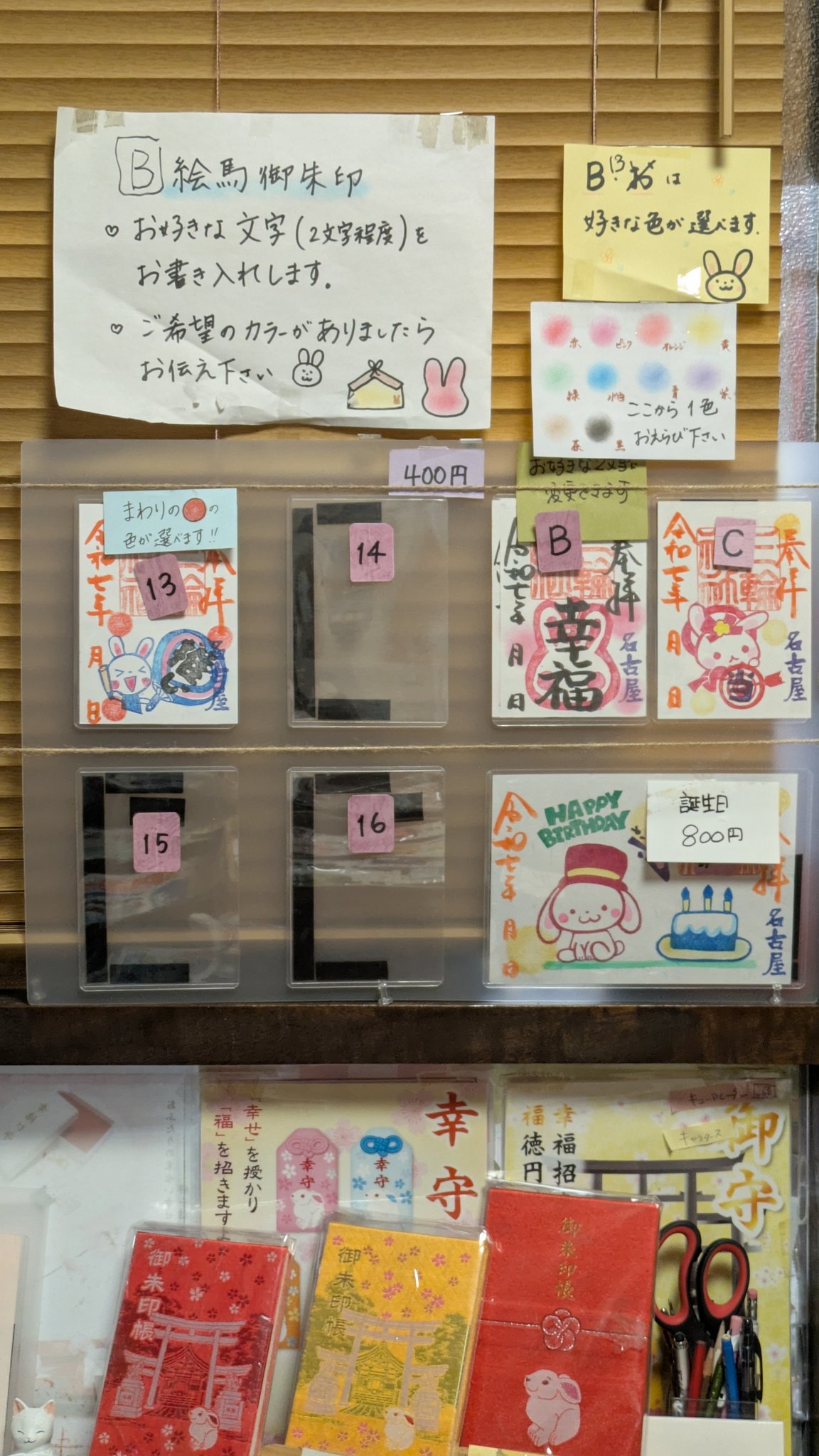 三輪神社 100冊限定 銀ラメ 御朱印帳 限定御朱印あり 名古屋市 O 令