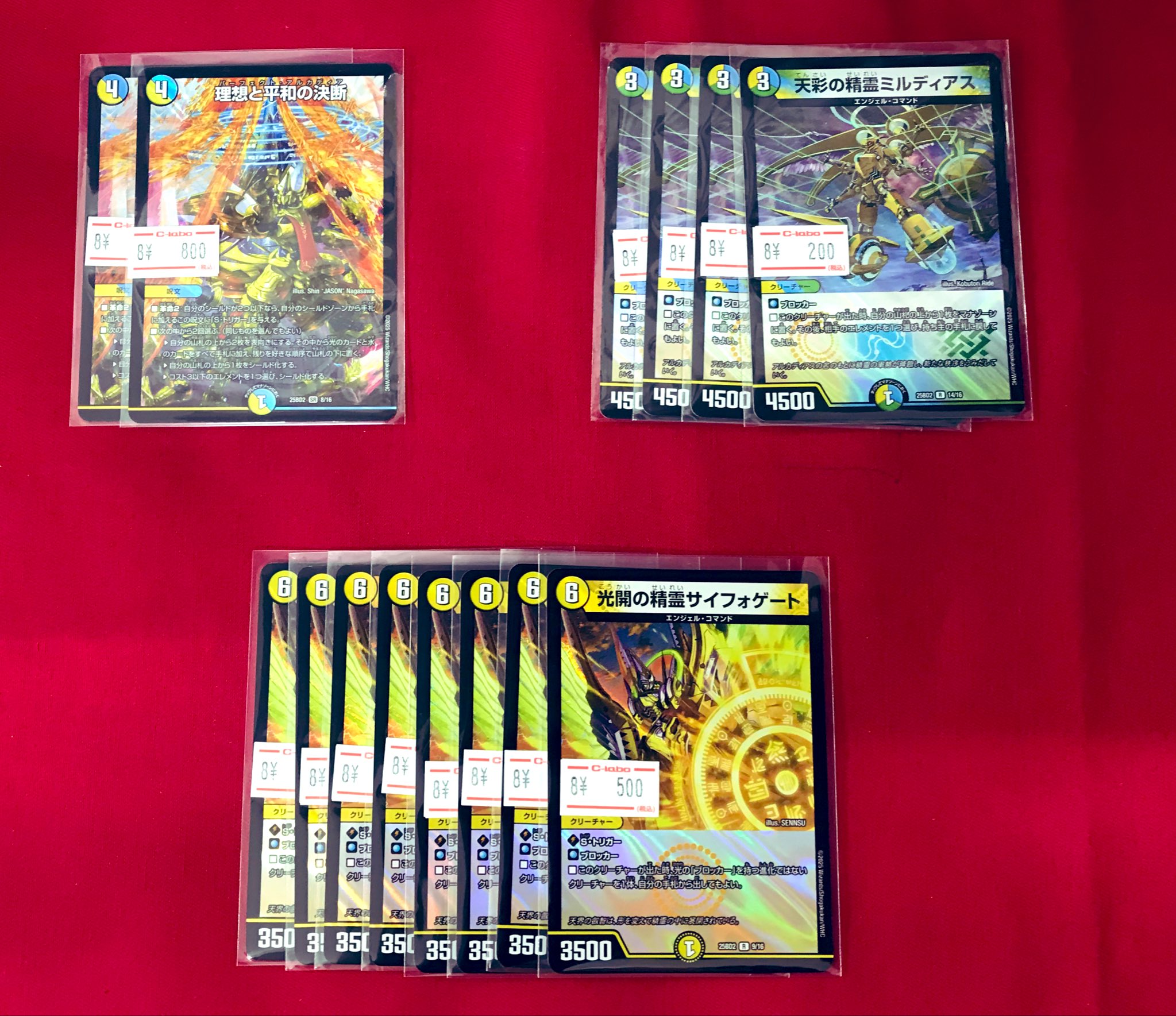 デュエルマスターズ カード バラ売り デュエルマスターズ バラ売り 引退 - メルカリ