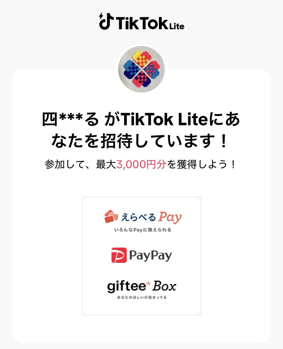 コメントで4000円にします 四葉まる on X: