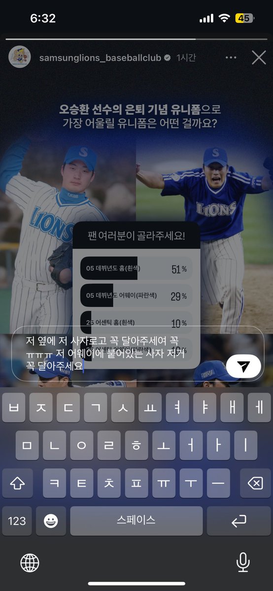 제발 이거좀 삼성라이온즈에전해주세요 전해질수있게제발요 저 저시절05유니폼에만붙어있는 저 사자 저모양의사자 저거 제발요