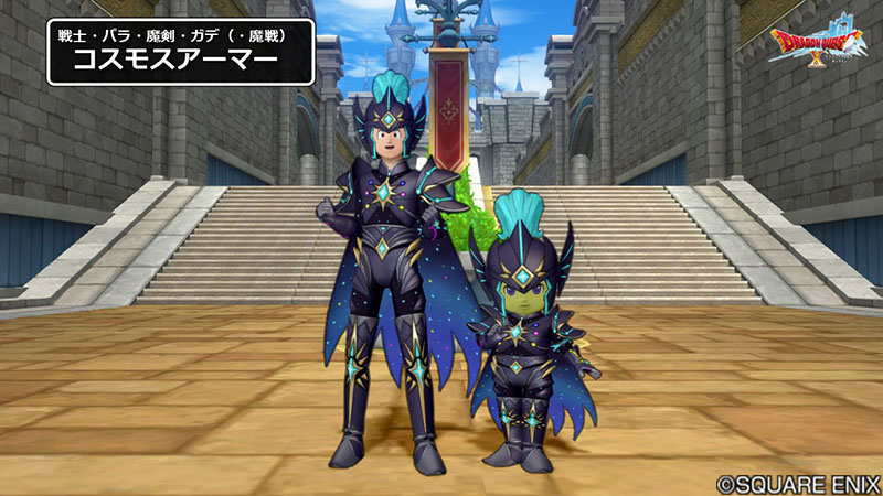 7.5】レベル130の新防具が登場！ 「コスモスアーマー」、「叡聖の博士