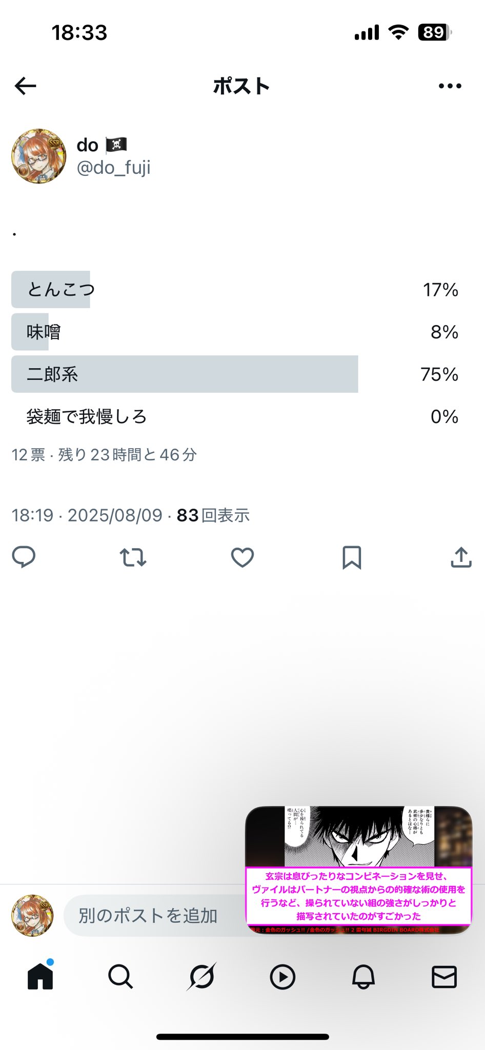 ☺︎☺︎☺︎8月8日迄に発送致します do 🏴‍☠️ on X: 