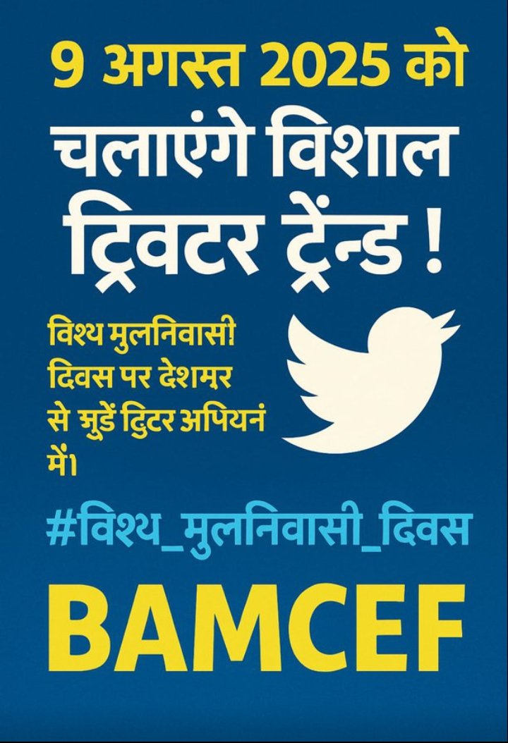 DIPAK YADAV (@dipakya14587517) on Twitter photo #मैं_भी_मूलनिवासी_हूं।।
विश्व मूलनिवासी दिवस की देश की सभी मूलनिवासियों को हार्दिक हार्दिक शुभकामनाएं।।
जय मूलनिवासी।।
जय जोहार।। #मैं_भी_मूलनिवासी_हूं।।
विश्व मूलनिवासी दिवस की देश की सभी मूलनिवासियों को हार्दिक हार्दिक शुभकामनाएं।।
जय मूलनिवासी।।
जय जोहार।।