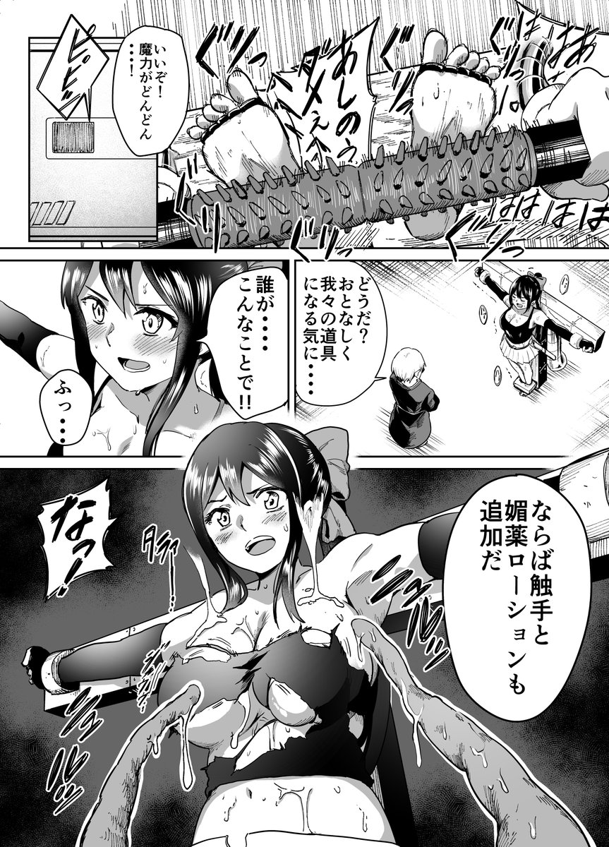 女騎士 くすぐり拷問 (1/2)
#くすぐり #漫画が読めるハッシュダグ 