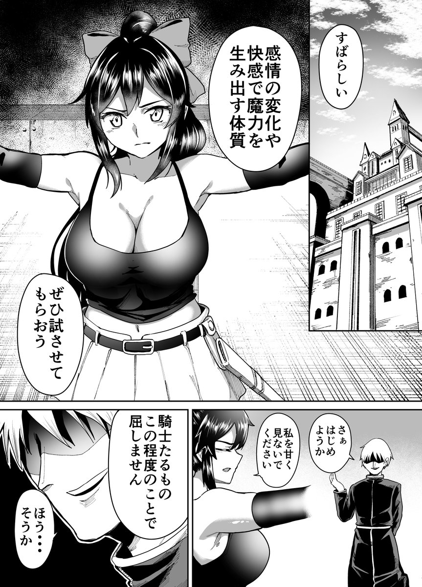 女騎士 くすぐり拷問 (1/2)
#くすぐり #漫画が読めるハッシュダグ 