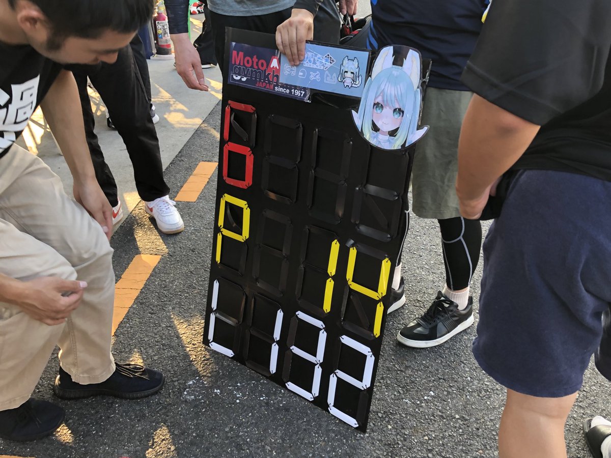 Checola_5FC1's tweet image. 石野🏁夏祭り2H耐久レース 『ねねっ子モタスポ体験チーム』初心者枠で14位フィニッシュ！暑かったけど楽しく走れました☺️じゃんけん大会で景品ゲット✨作っておいたピットボードが重宝した😂

#石野サーキット
#狐櫻ねね
#VehCOOL
#夏祭り2025