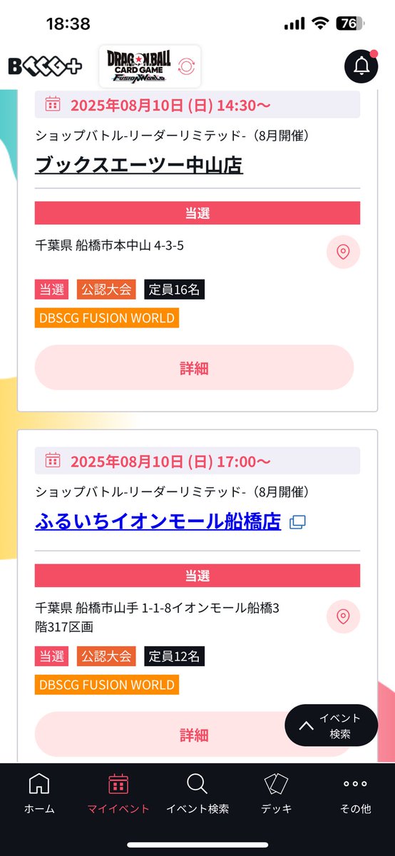 明日車乗せてくれる方いませんか…（乞食）
移動費は自分持ちます！🙇