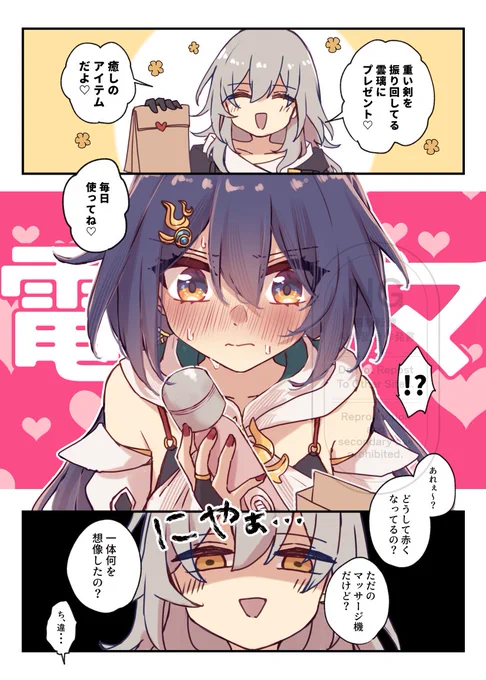 ☁ちゃんにセクハラがしたい、とても 